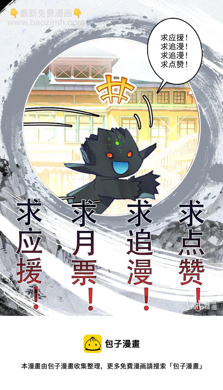 《修仙学院的最强平民》039 高塔学院规则会！ 第18页