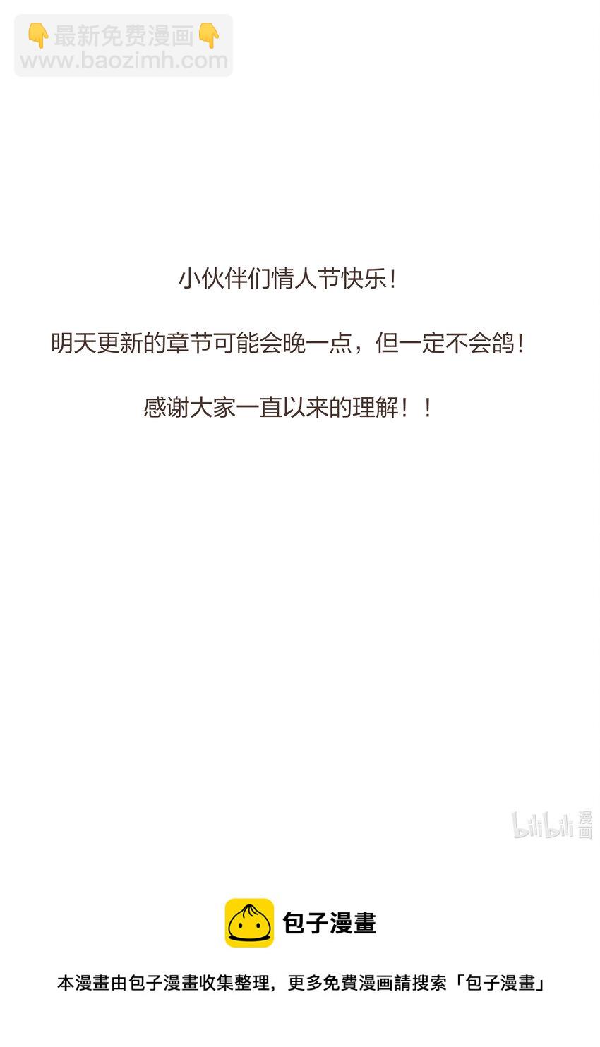 《修仙学院的最强平民》贺图 说好的福利来了 第2页