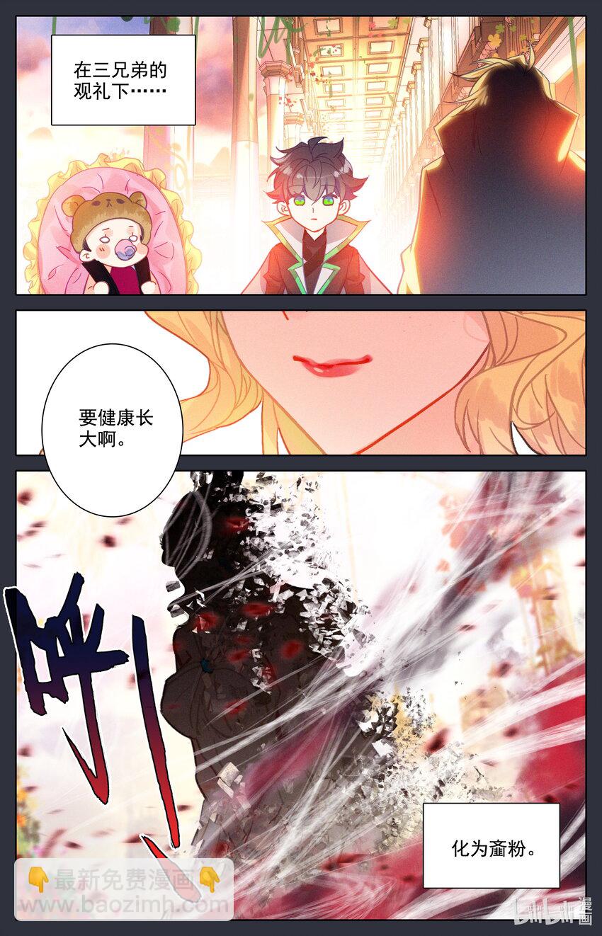 《修仙学院的最强平民》045 王的诅咒！ 第5页