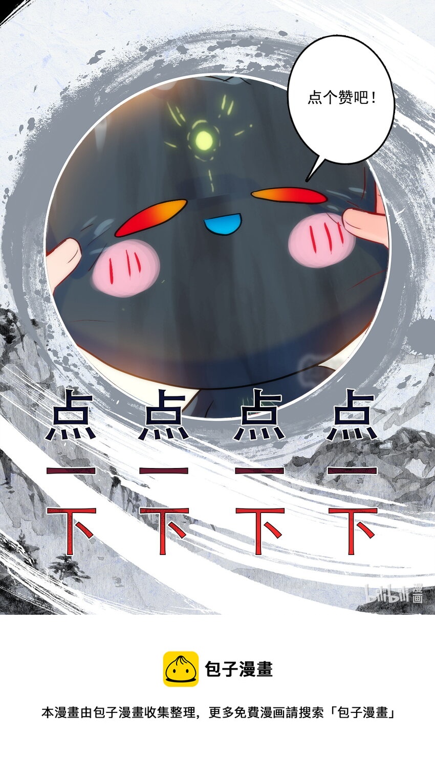 《修仙学院的最强平民》043 干嘛去，玩脱了！ 第19页