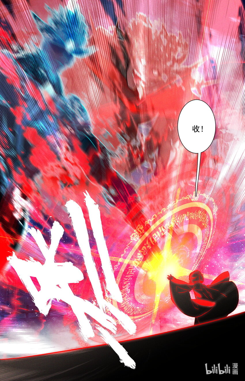 《修仙学院的最强平民》047 毕业擂台2 第11页