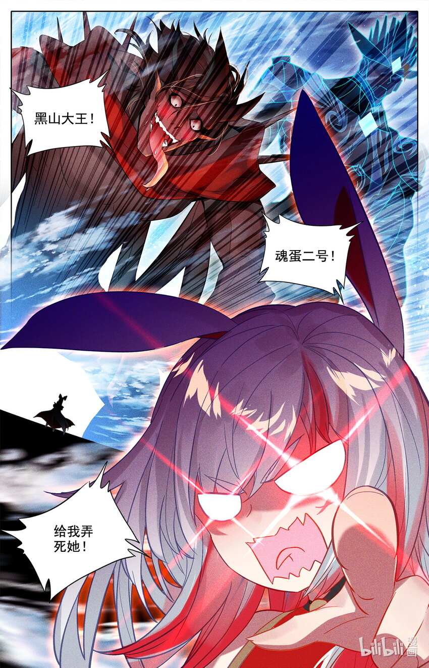 《修仙学院的最强平民》047 毕业擂台2 第8页