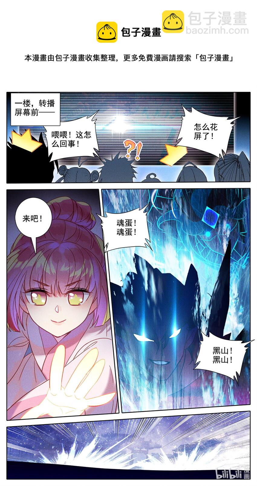 《修仙学院的最强平民》047 毕业擂台2 第9页