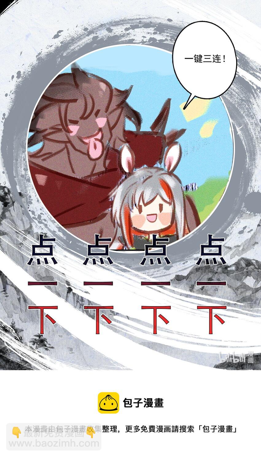 《修仙学院的最强平民》48 毕业擂台3 第19页