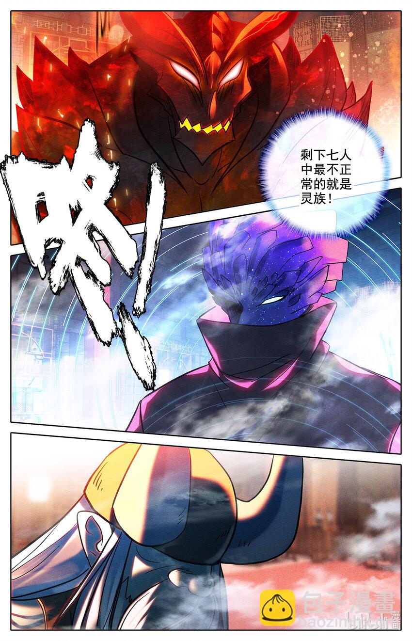 《修仙学院的最强平民》046 毕业擂台！ 第11页