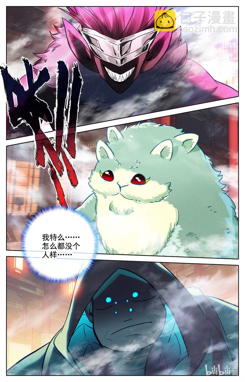 《修仙学院的最强平民》046 毕业擂台！ 第12页