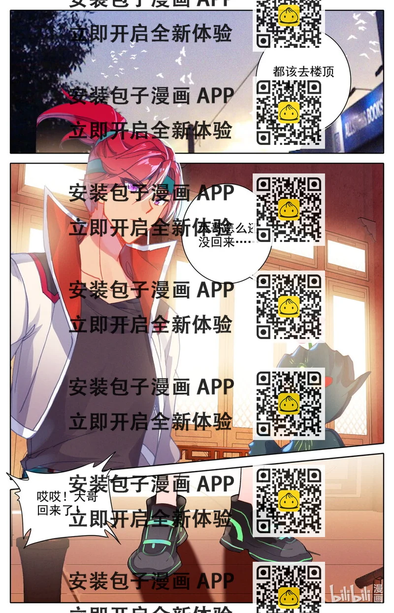 《修仙学院的最强平民》050 毕业擂台5 第2页