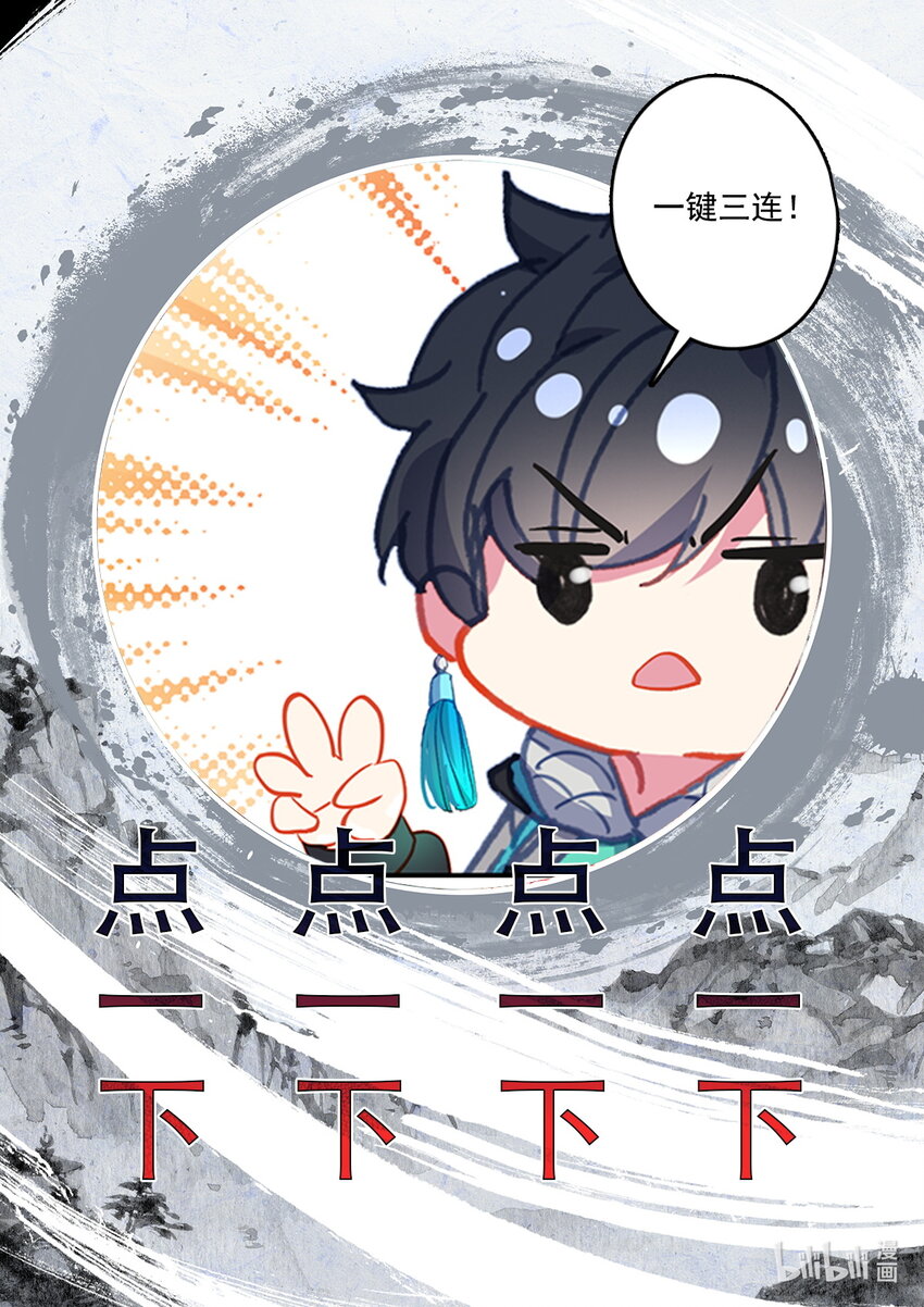 《修仙学院的最强平民》052 毕业擂台7 第18页