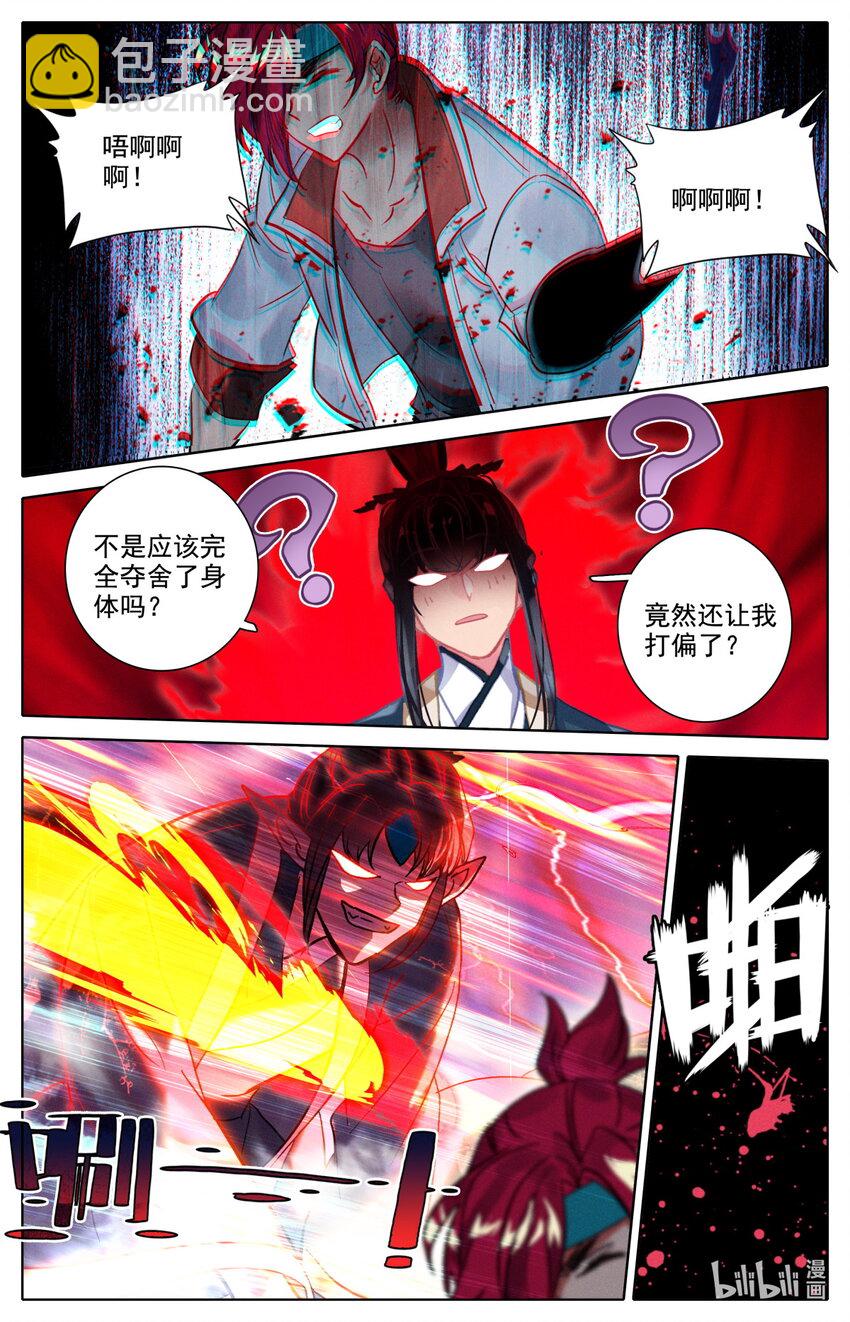 《修仙学院的最强平民》052 毕业擂台7 第2页
