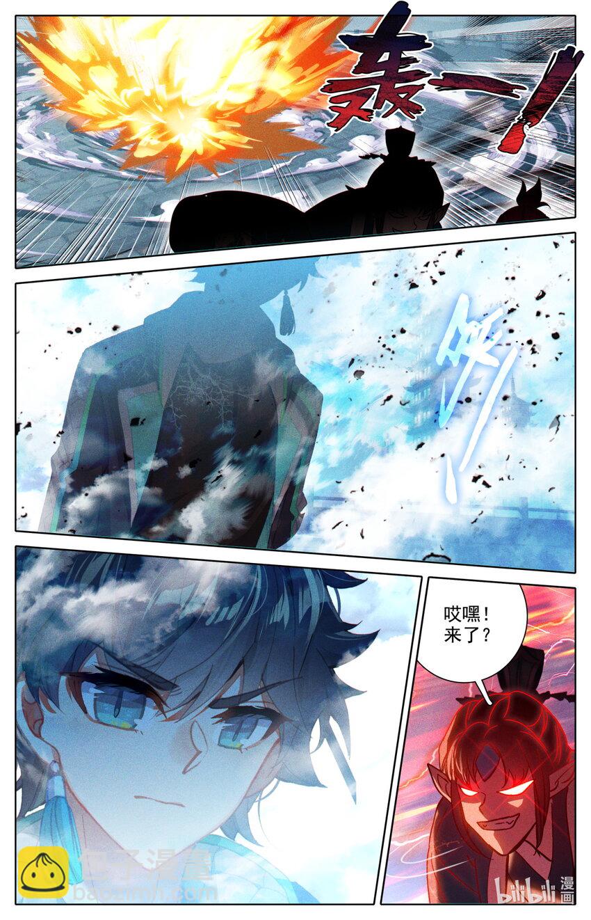 《修仙学院的最强平民》052 毕业擂台7 第3页