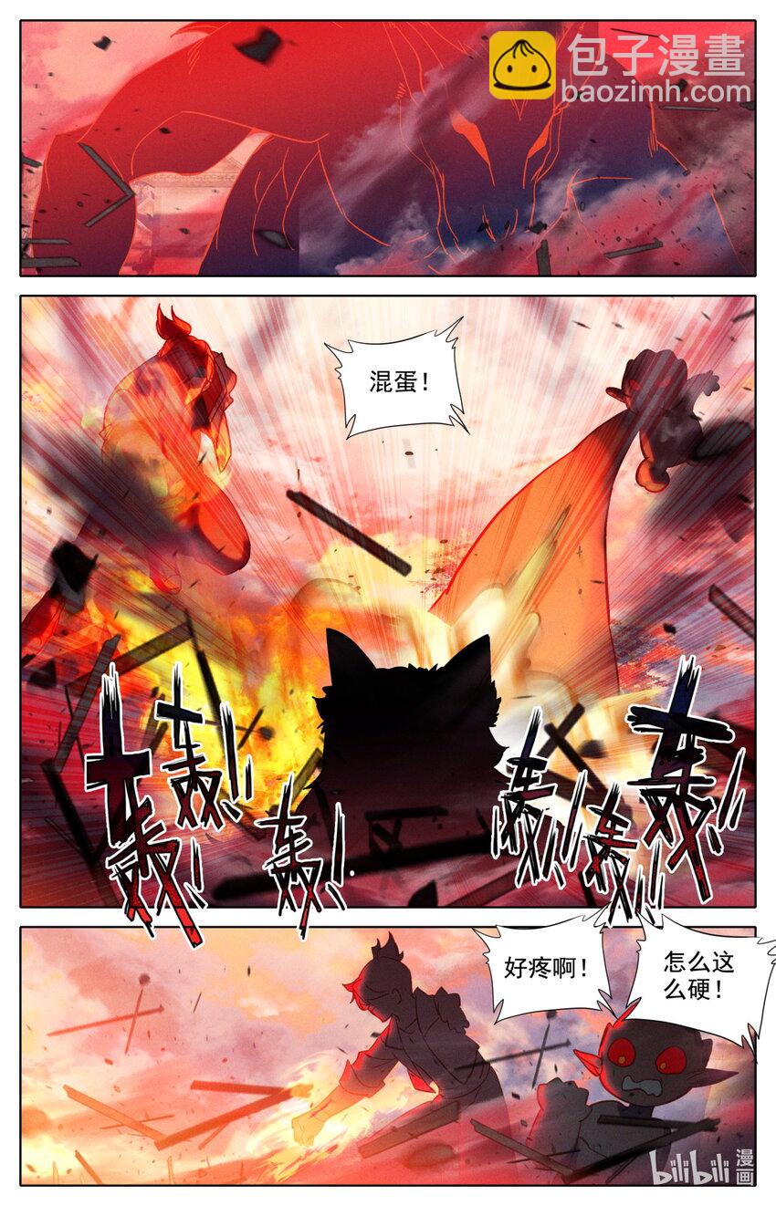 《修仙学院的最强平民》054 灵族癫兽 第9页