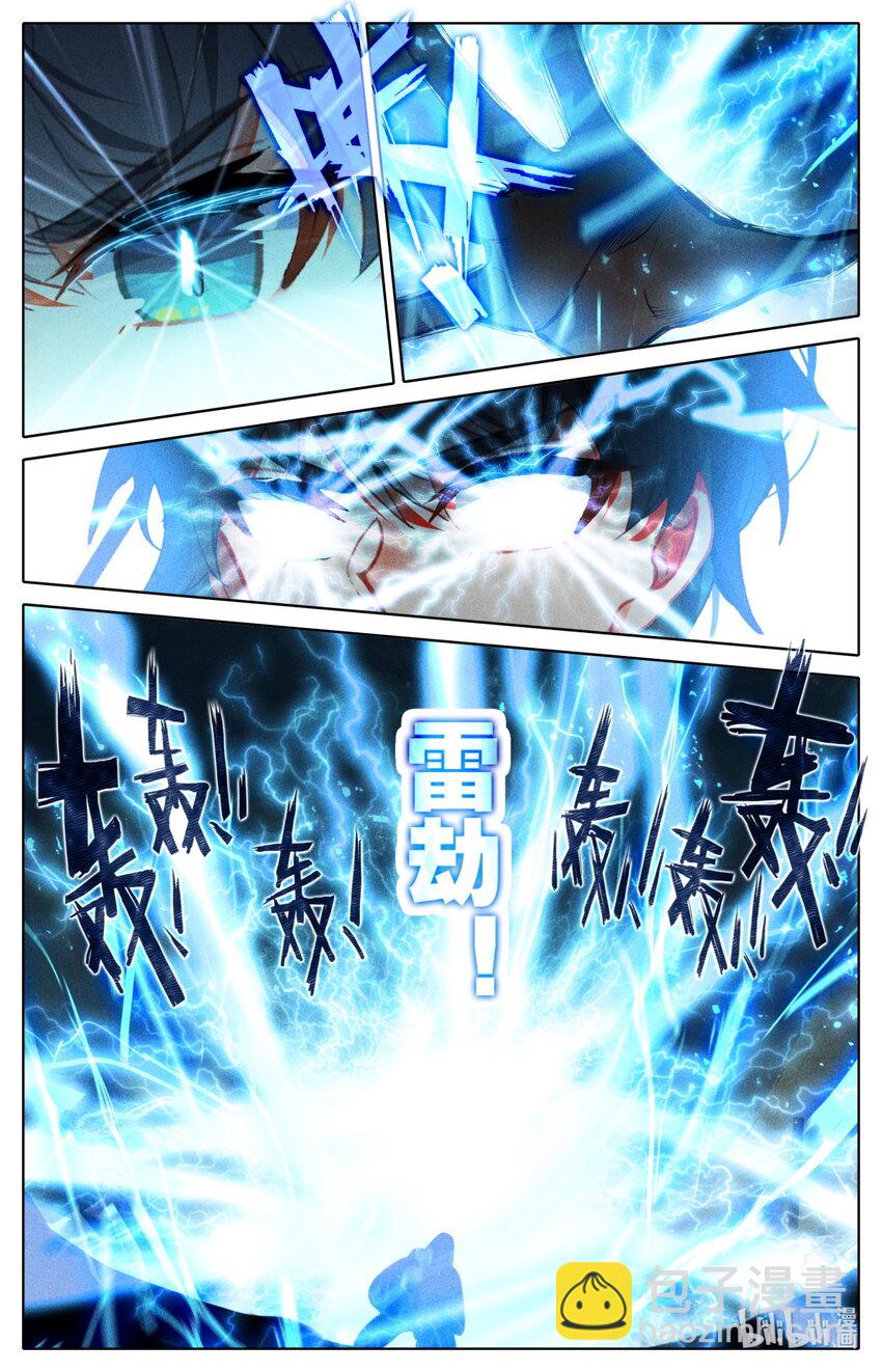 《修仙学院的最强平民》055 死亡 第11页