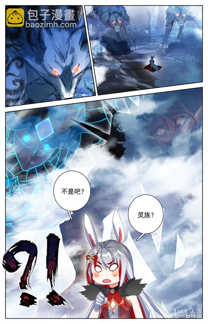 《修仙学院的最强平民》055 死亡 第15页
