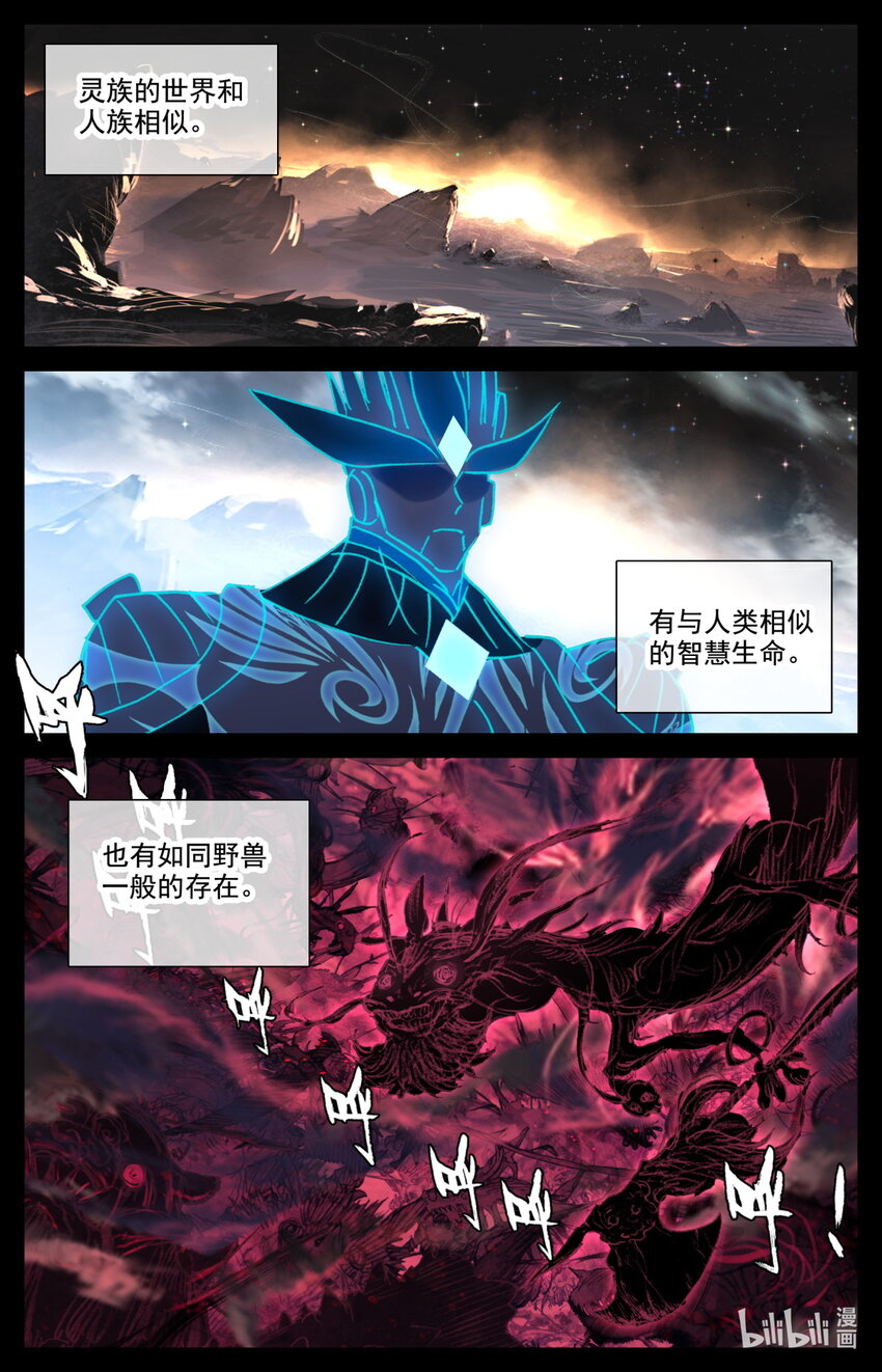《修仙学院的最强平民》055 死亡 第2页