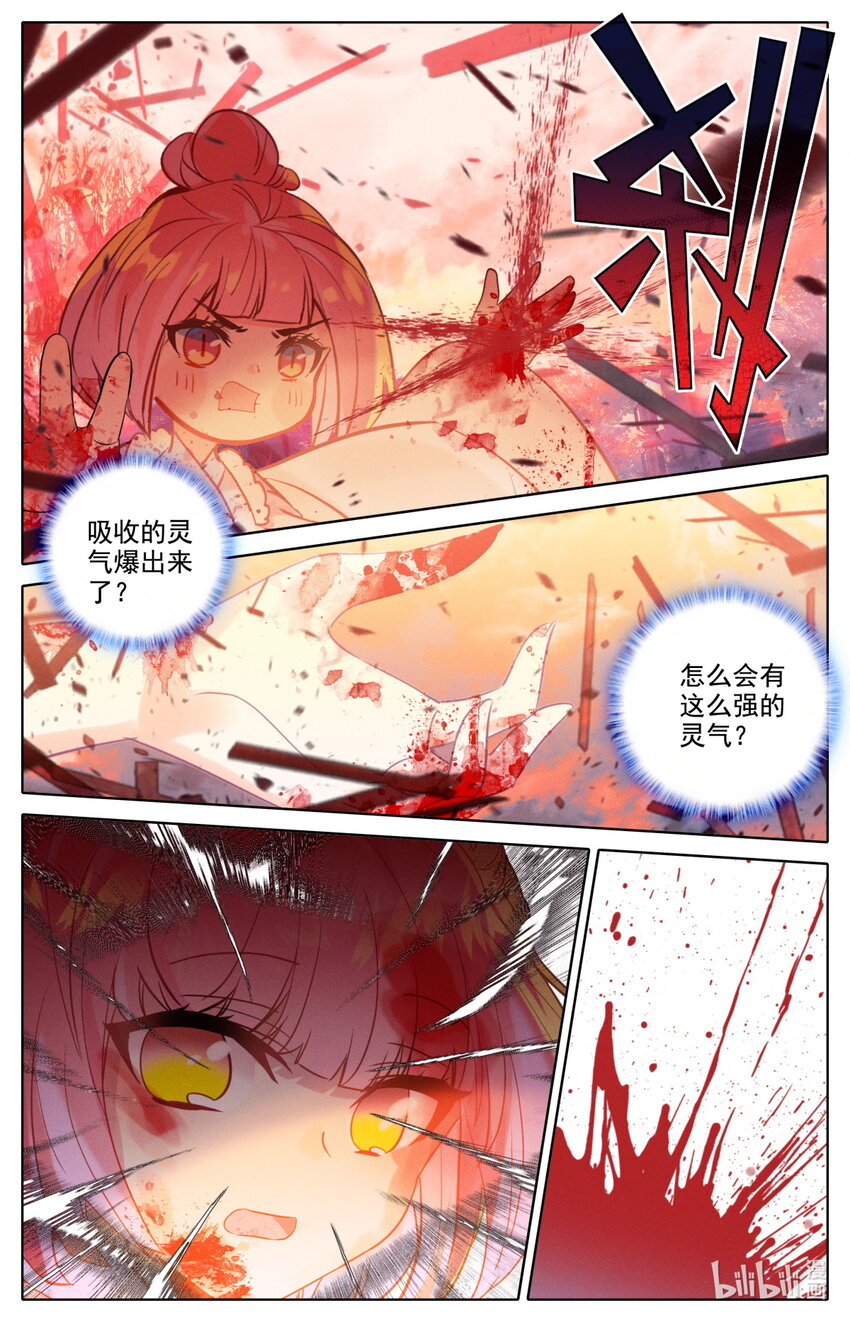 《修仙学院的最强平民》055 死亡 第6页