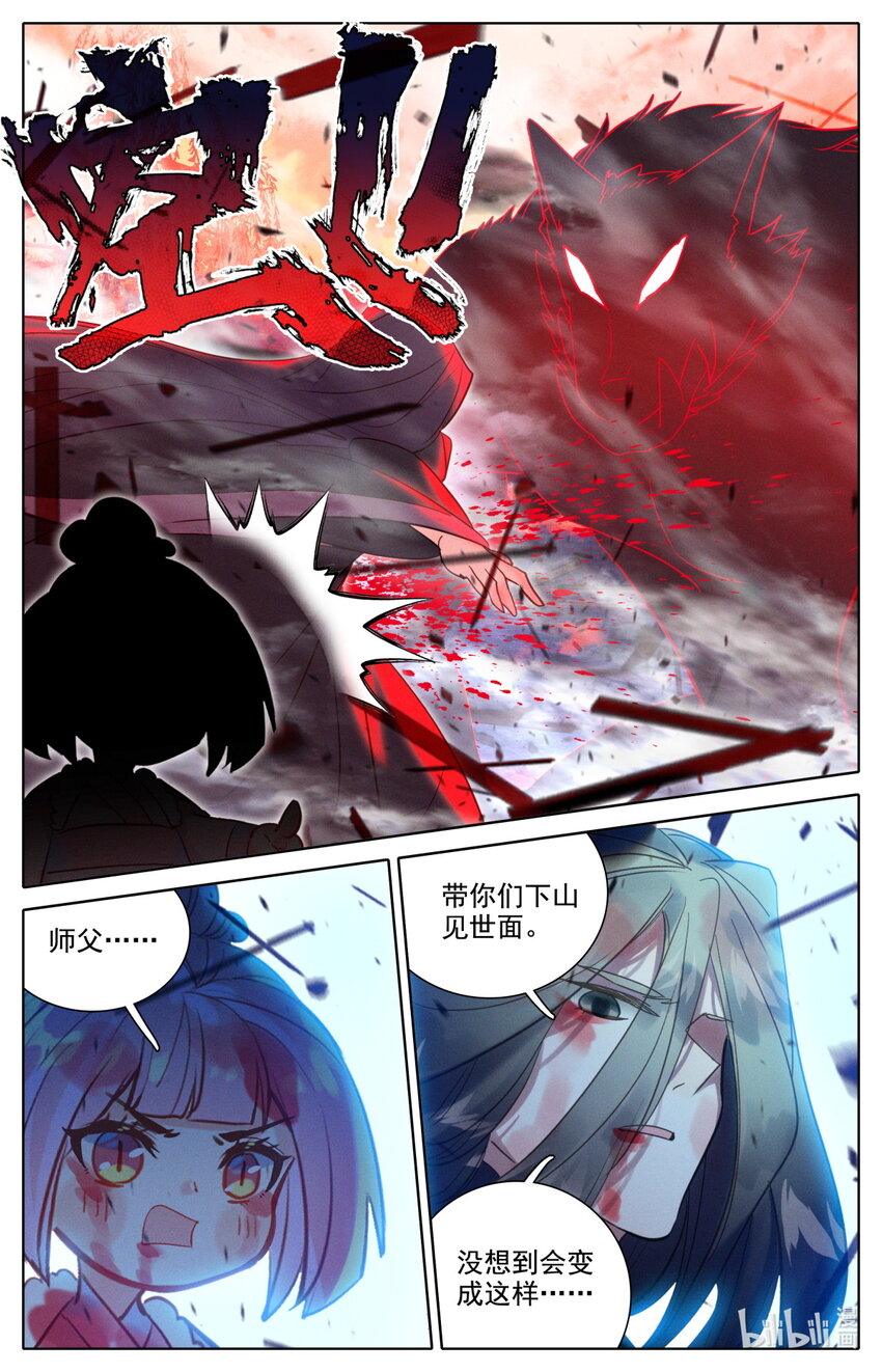 《修仙学院的最强平民》055 死亡 第7页