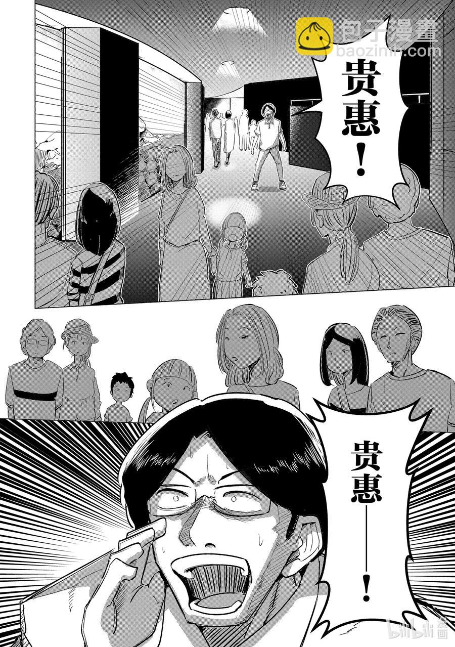 《妻子、变成js。》4 第4话 第12页