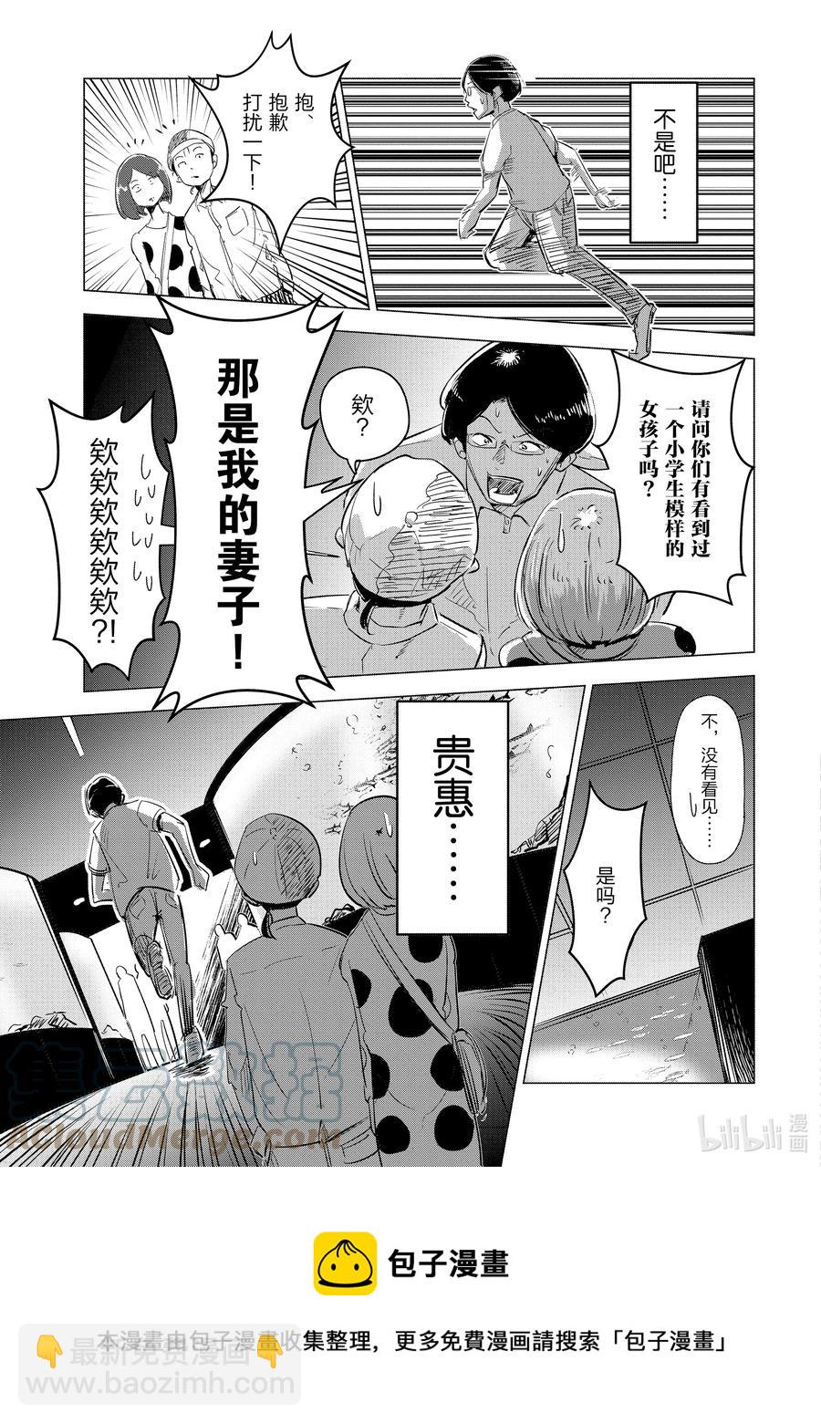 《妻子、变成js。》4 第4话 第13页