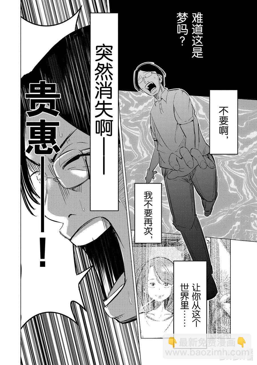 《妻子、变成js。》4 第4话 第14页