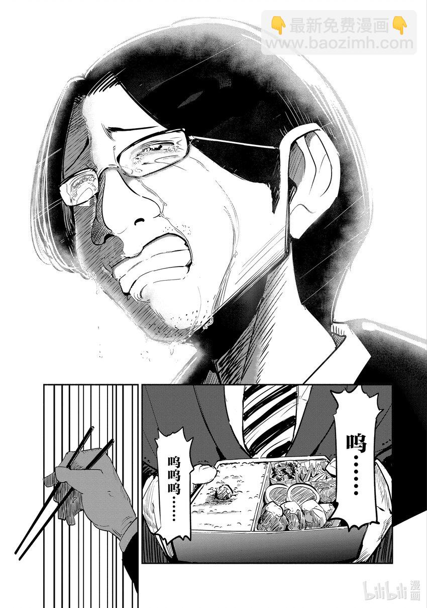 《妻子、变成js。》1 第1话 第22页
