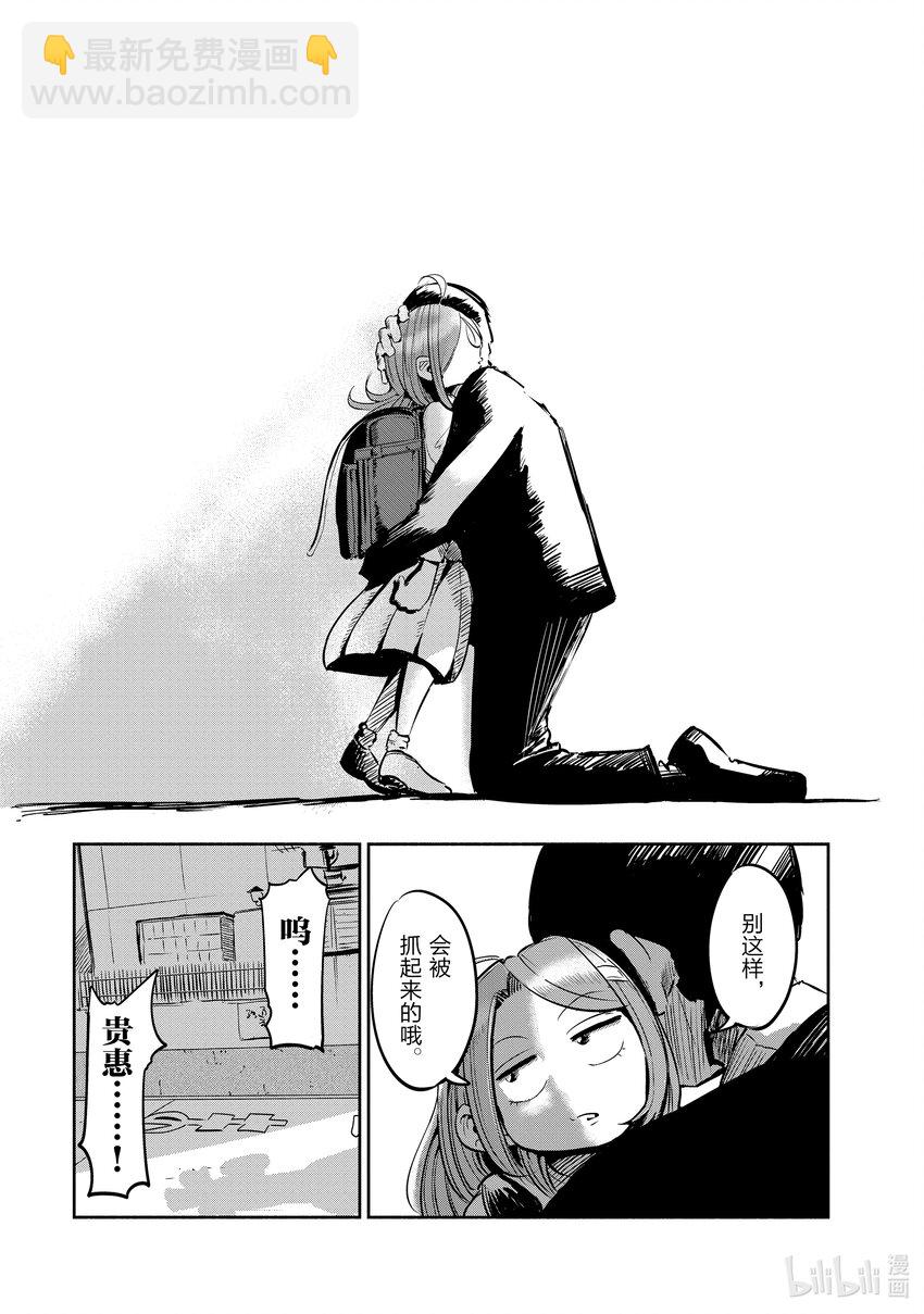 《妻子、变成js。》1 第1话 第25页