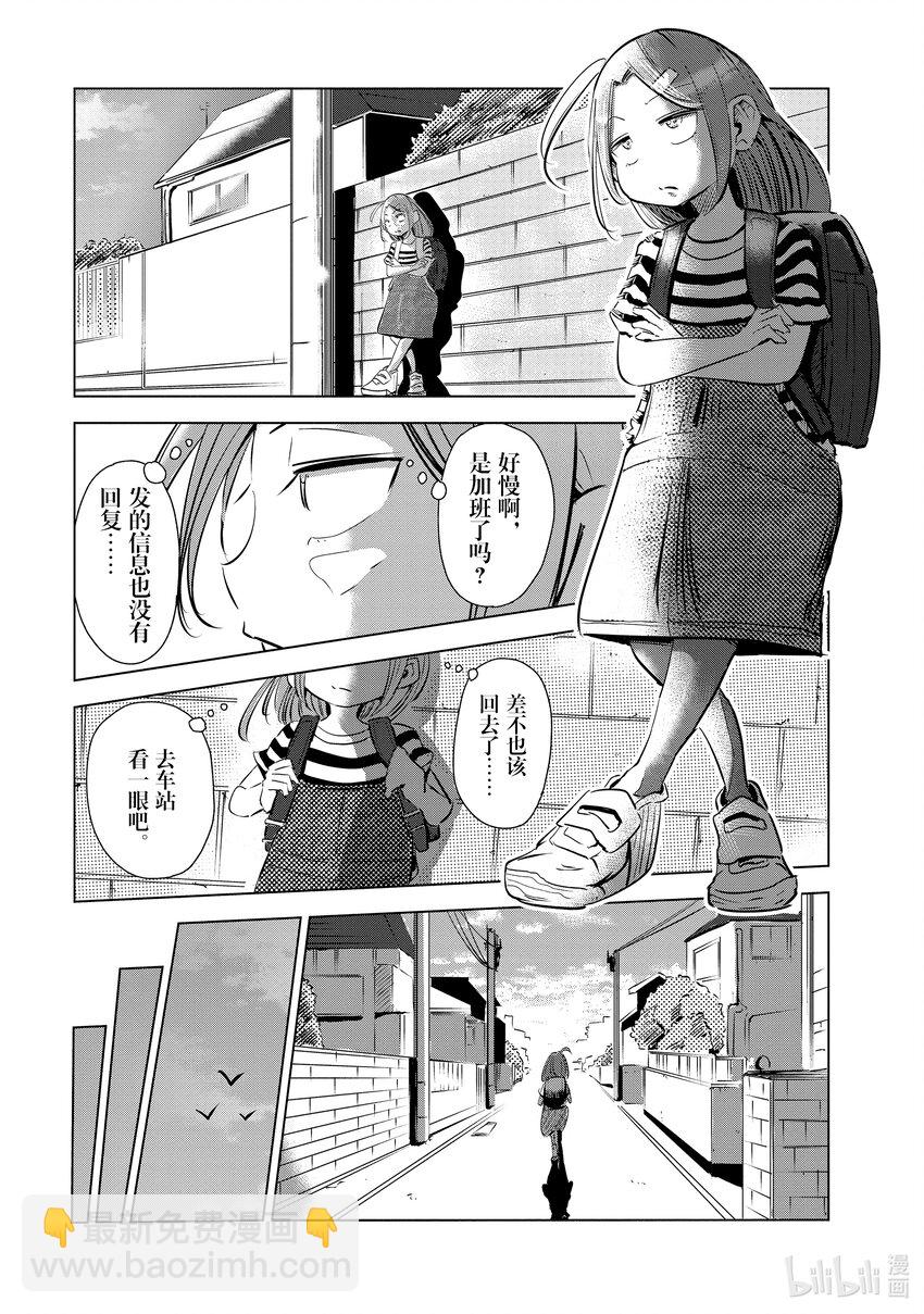 《妻子、变成js。》3 第3话 第12页