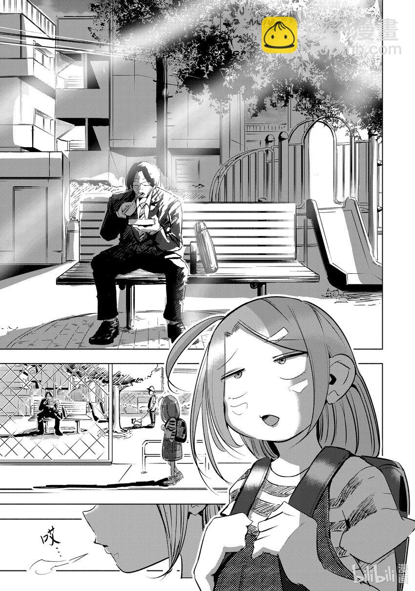 《妻子、变成js。》3 第3话 第13页