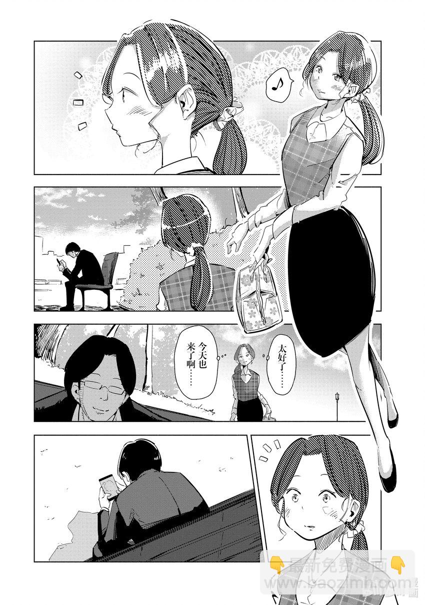 《妻子、变成js。》3 第3话 第2页