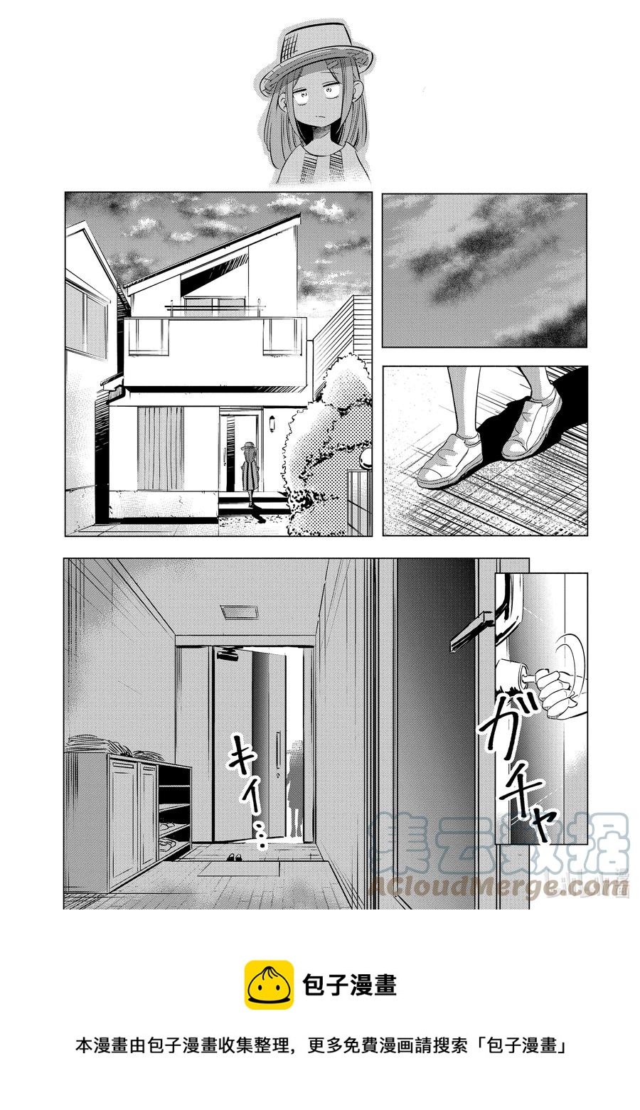 《妻子、变成js。》8 第8话 第17页