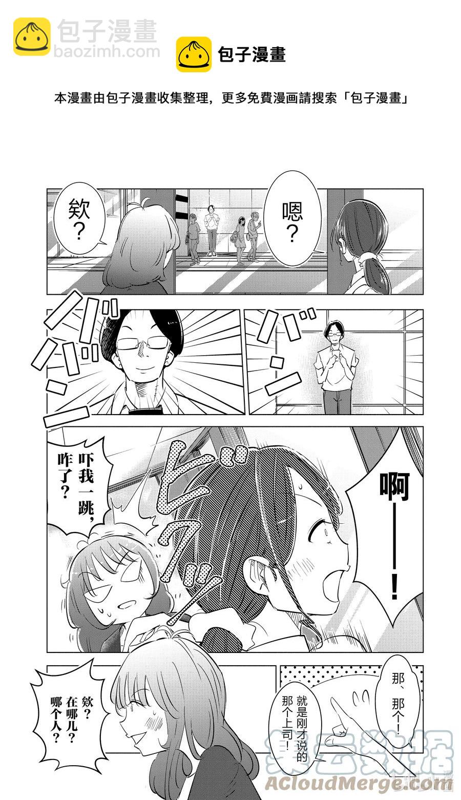 《妻子、变成js。》5 第5话 第13页