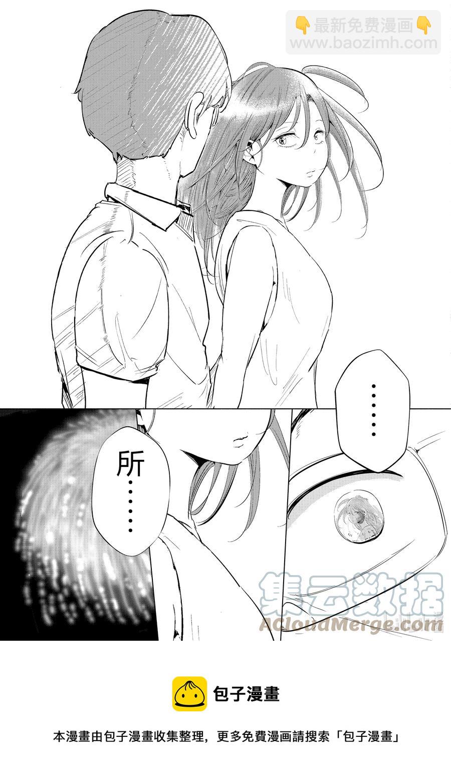 《妻子、变成js。》12 第12话 第17页