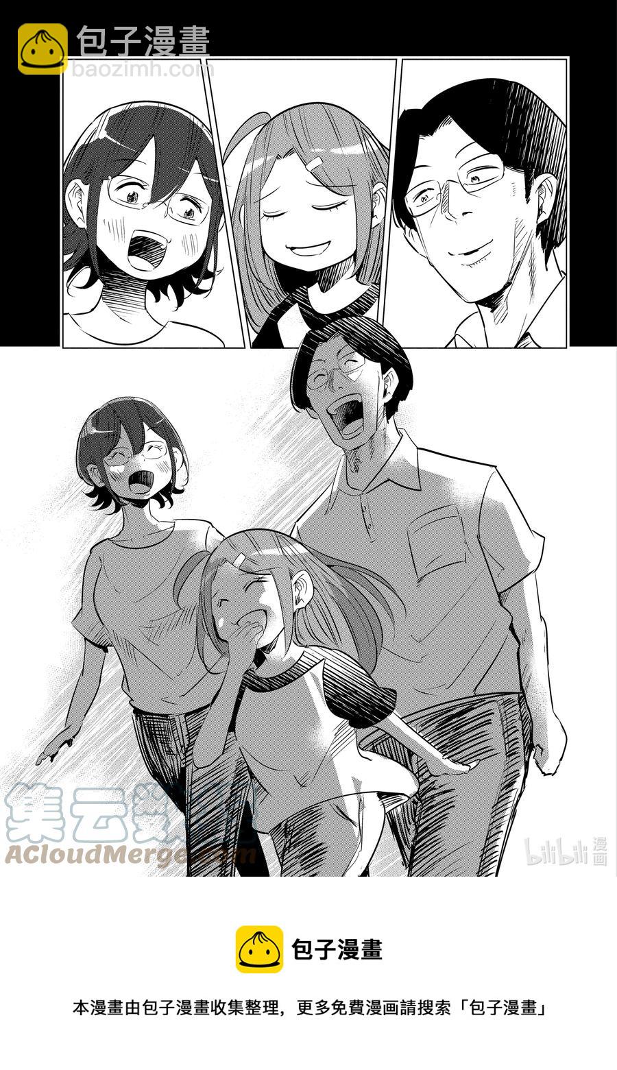 《妻子、变成js。》10 第10话 第13页