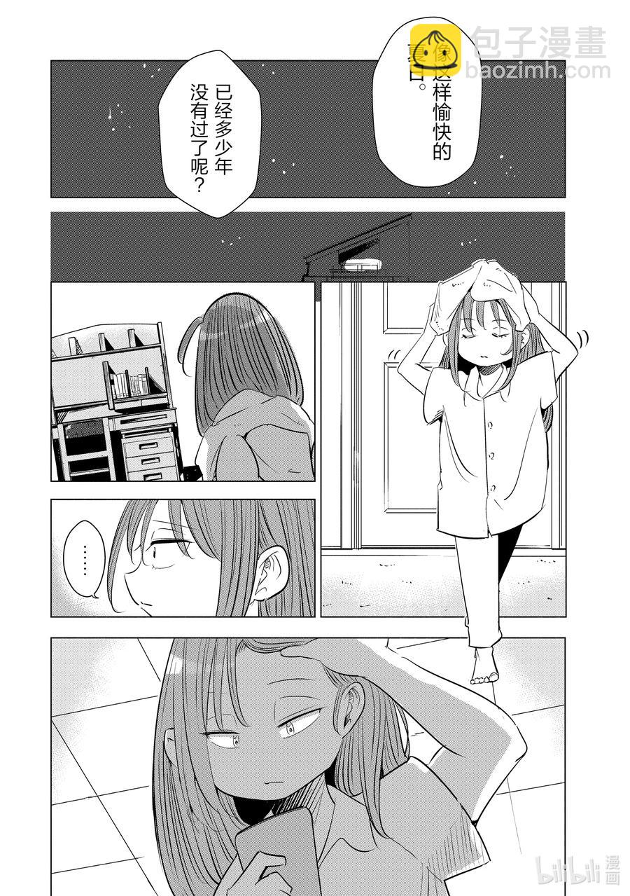 《妻子、变成js。》10 第10话 第16页