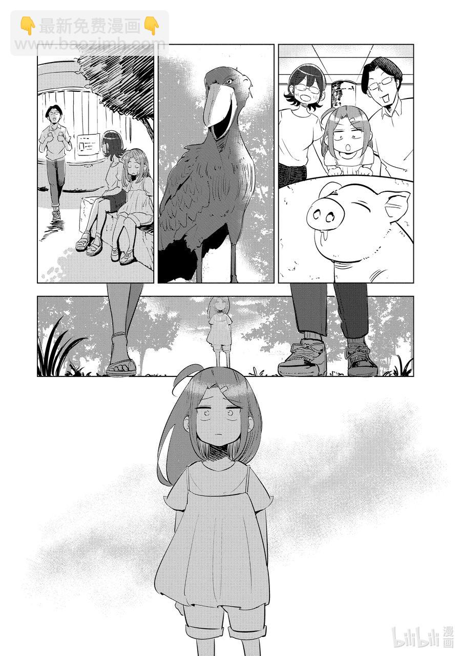 《妻子、变成js。》11 第11话 第6页
