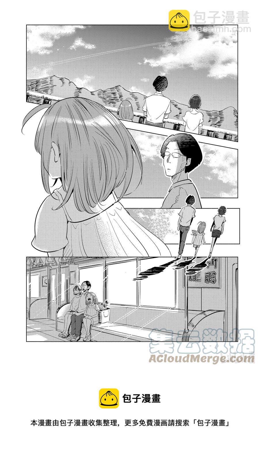 《妻子、变成js。》11 第11话 第9页
