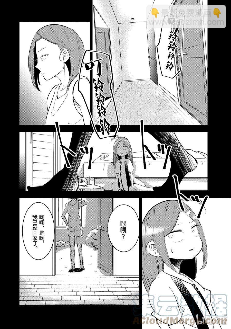 《妻子、变成js。》9 第9话 第19页