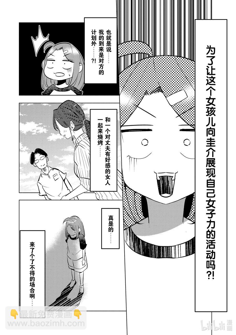《妻子、变成js。》15 第15话 第12页
