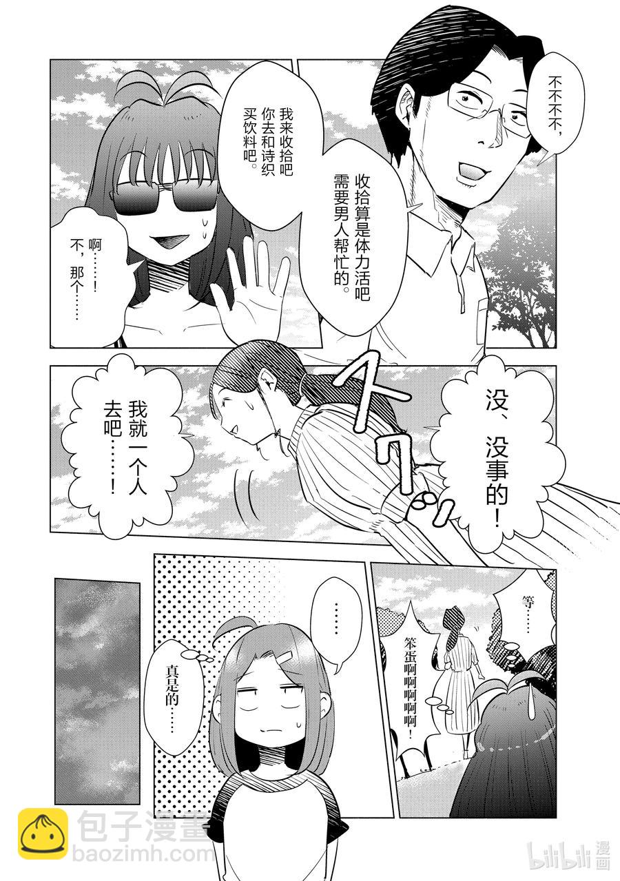《妻子、变成js。》15 第15话 第18页