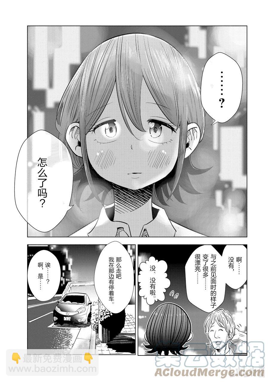 《妻子、变成js。》13 第13话 第19页