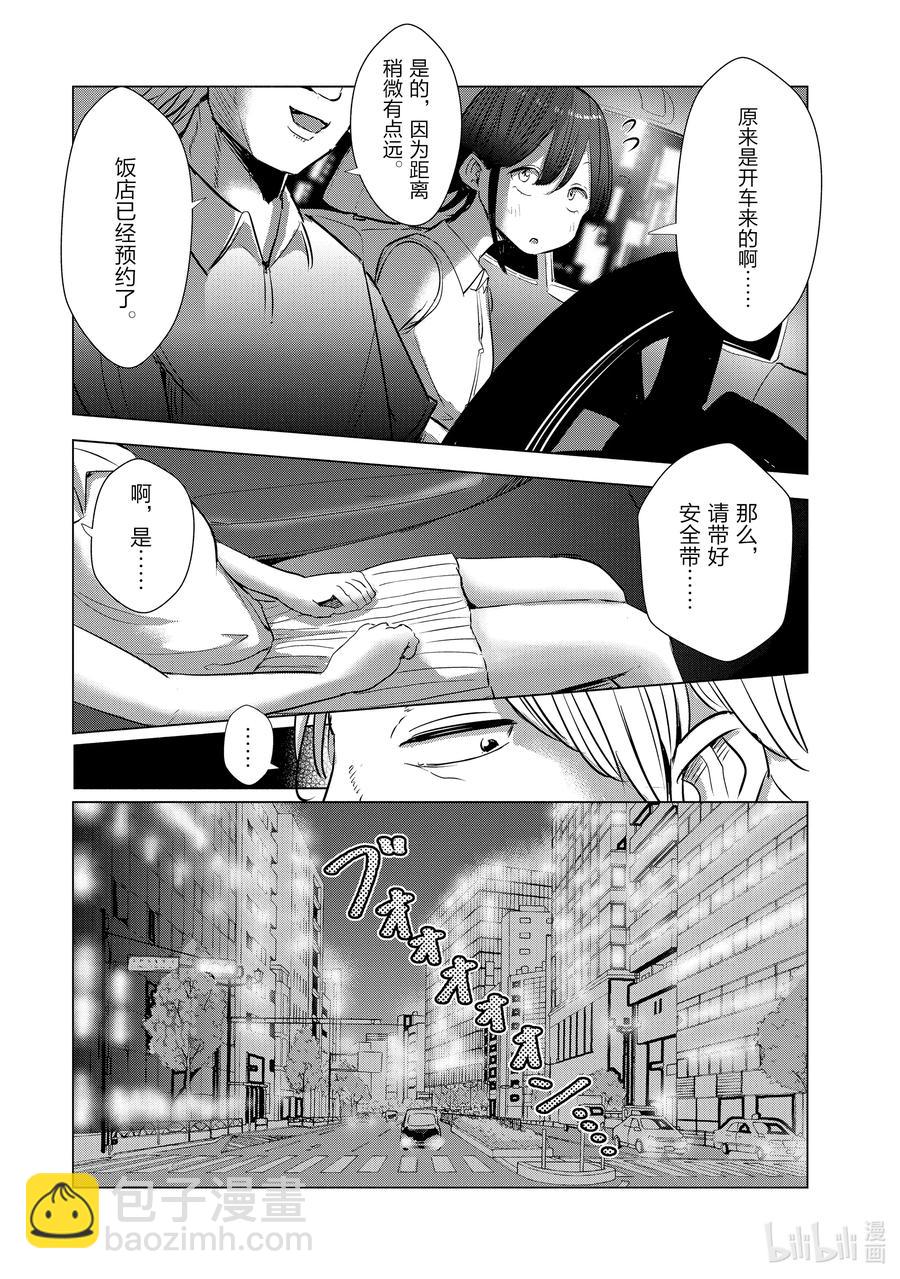 《妻子、变成js。》13 第13话 第20页
