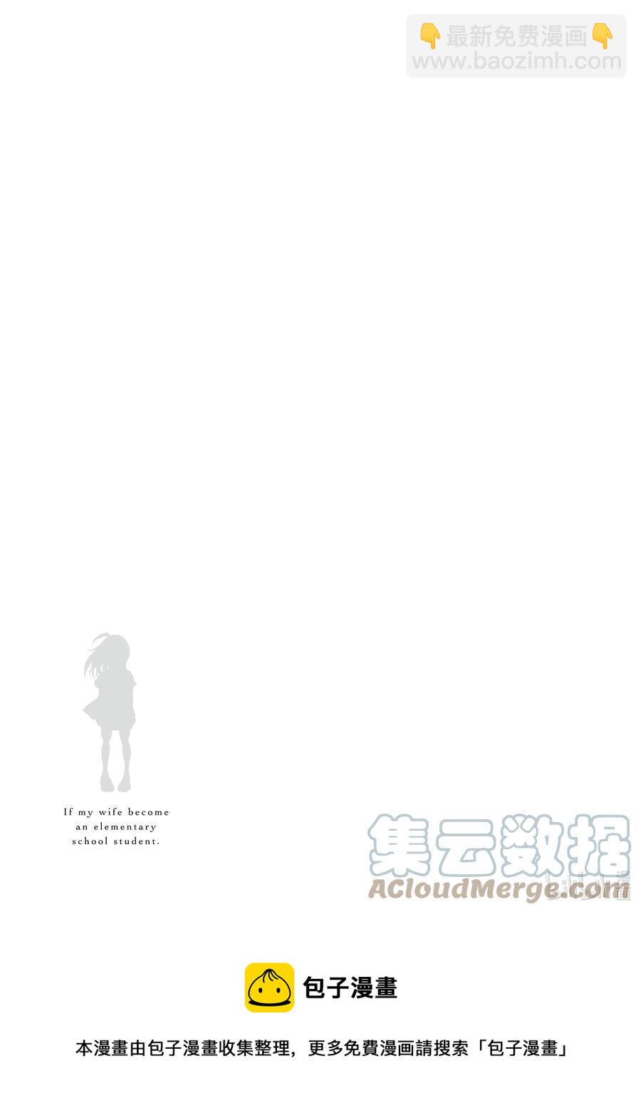《妻子、变成js。》16 第16话 第21页