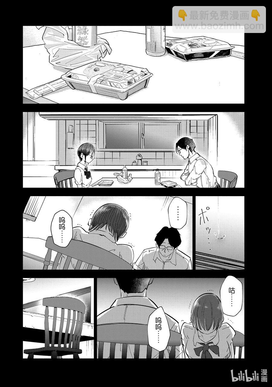 《妻子、变成js。》19 第19话 第10页