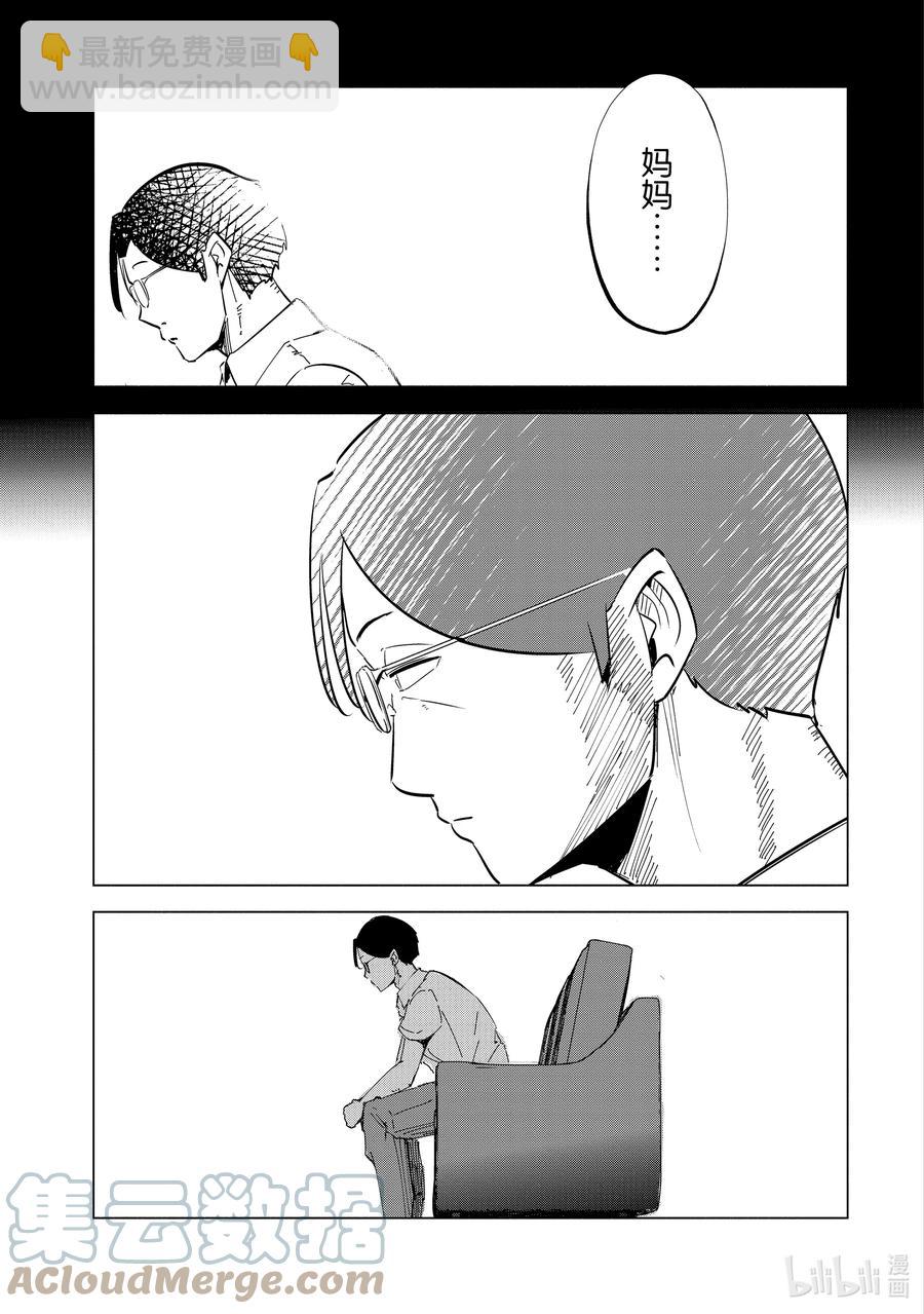 《妻子、变成js。》19 第19话 第11页