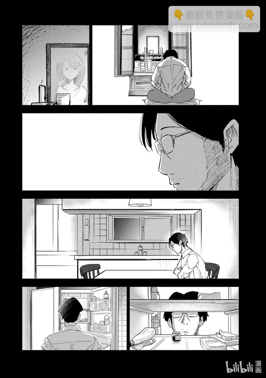 《妻子、变成js。》19 第19话 第8页