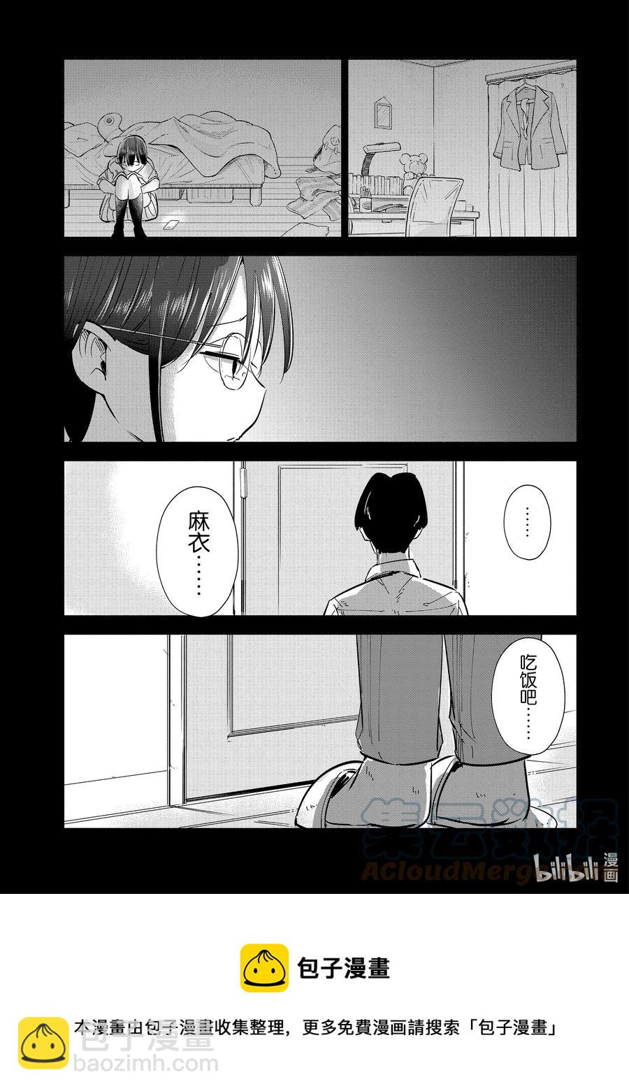 《妻子、变成js。》19 第19话 第9页
