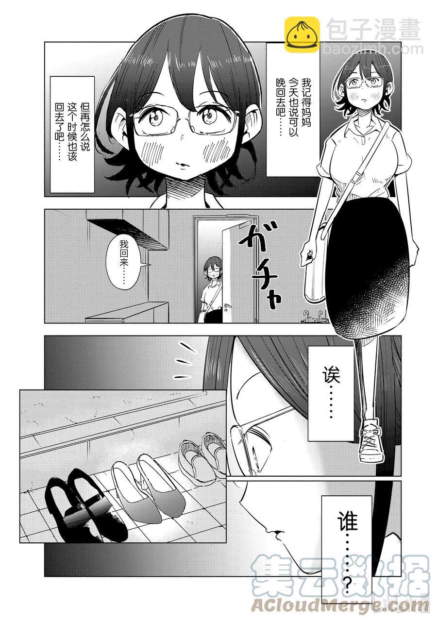 《妻子、变成js。》18 第18话 第15页