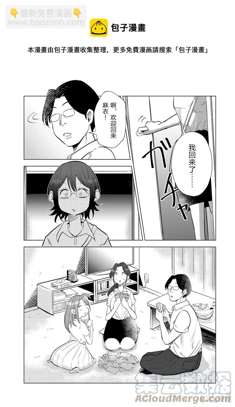 《妻子、变成js。》18 第18话 第17页