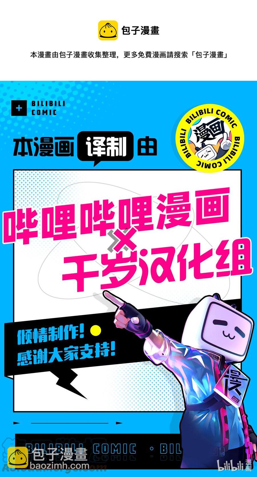 《妻子、变成js。》18 第18话 第21页
