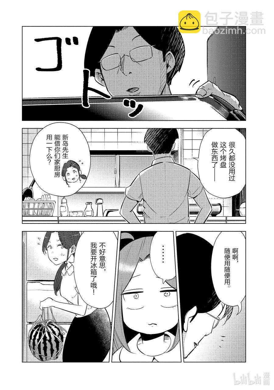 《妻子、变成js。》18 第18话 第4页