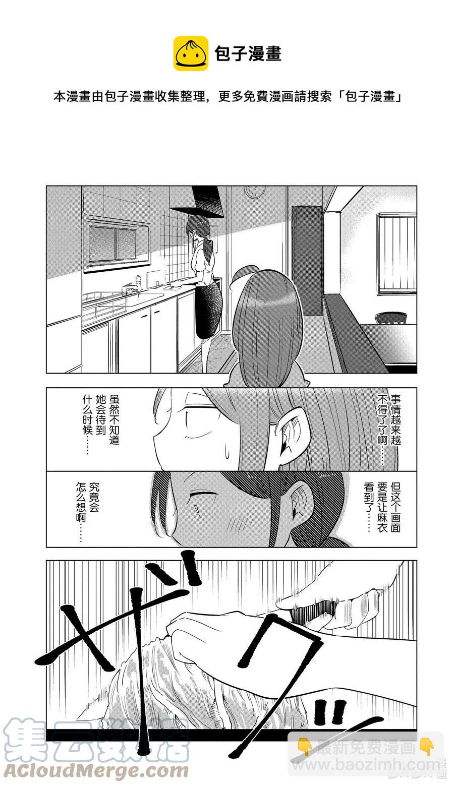 《妻子、变成js。》18 第18话 第5页
